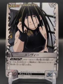 Envy C-076 Fullmetal Alchemist Alchemic Card Battle 2004 Japan TCG CCG A1 - Image 1