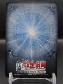 Envy C-076 Fullmetal Alchemist Alchemic Card Battle 2004 Japan TCG CCG A1 - Image 2