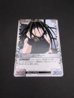 Envy C-076 Fullmetal Alchemist Alchemic Card Battle 2004 Japan TCG CCG A1 - Image 5
