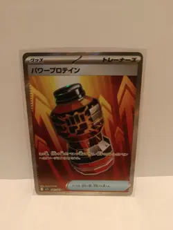 Premium Power Pro SR 081/063 M1L Mega Brave Pokemon Karte Japanese Scarlet Vi... - Image 1