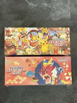 Pokemon Center Special Box TOHOKU & HIROSHIMA PIKACHU PROMO BOX SEALED. - Image 1