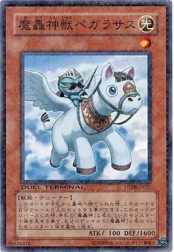 Yugioh Card DT08-JP021 The Fabled Peggulsus | Normal Japanese - Image 1