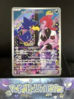 Pokemon Card Murkrow AR 106/098 sv10 M Glory of Team Rocket Japanese NM - Image 1