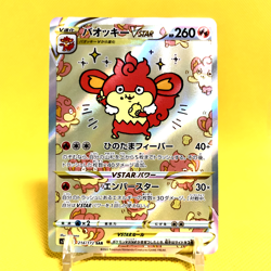 Pokemon Card Japanese【Simisear VSTAR】SAR 214/172 VSTAR Universe Full Art - Image 1