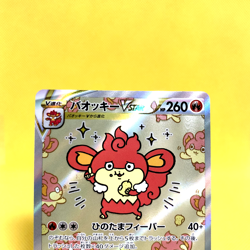 Pokemon Card Japanese【Simisear VSTAR】SAR 214/172 VSTAR Universe Full Art - Image 2