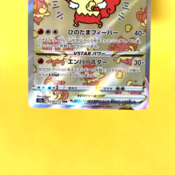 Pokemon Card Japanese【Simisear VSTAR】SAR 214/172 VSTAR Universe Full Art - Image 3