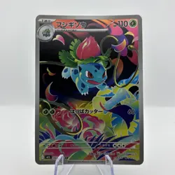 2025 Ivysaur AR m1L 065/063 Mega Brave Pokemon Card Japanese NM - Image 3