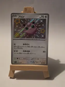 Jigglypuff 306/190 Baby Shiny s4a Shiny Treasure ex Japanese Pokemon Card NM - Image 1
