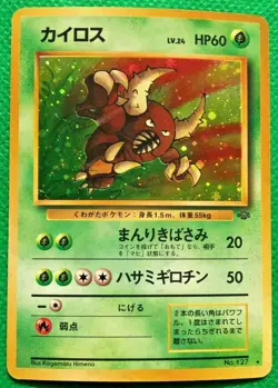 Pinsir pokemon card japanese No.127 Holo Jungle Set Very Rare Nintendo Game - Image 1