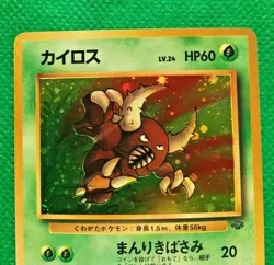 Pinsir pokemon card japanese No.127 Holo Jungle Set Very Rare Nintendo Game - Image 2