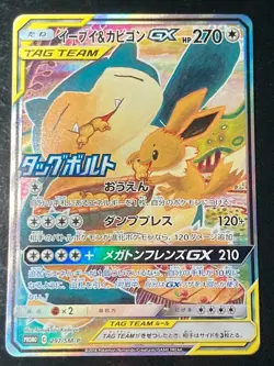 Pokemon Eevee & Snorlax GX 297/SM-P Tag Bolt 2018 PROMO TAG TEAM Japan (NM) Alt - Image 1