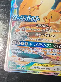 Pokemon Eevee & Snorlax GX 297/SM-P Tag Bolt 2018 PROMO TAG TEAM Japan (NM) Alt - Image 3