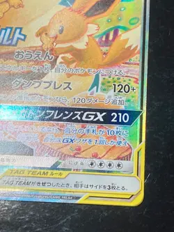 Pokemon Eevee & Snorlax GX 297/SM-P Tag Bolt 2018 PROMO TAG TEAM Japan (NM) Alt - Image 4