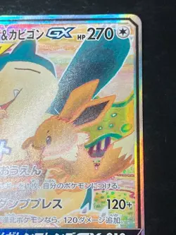 Pokemon Eevee & Snorlax GX 297/SM-P Tag Bolt 2018 PROMO TAG TEAM Japan (NM) Alt - Image 5