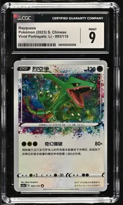 CGC Mint 9 Rayquaza Amazing Rare 093 Pokemon Simplified Chinese cs2aC Low POP! - Image 1