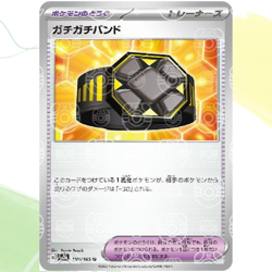Extra-tight Band [ sv2a 159/165 ] C Master Ball ( Pokemon Card 151 ) Japanese - Image 1