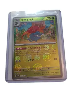 🔥Pokemon Card Gloom U 044/165 sv2a 151 Japanese MASTER BALL REVERSE HOLO - Image 1