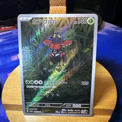 Tapu Bulu 065/064 AR Full Art Illustration Rare Pokemon Card sv6a - US SELLER - - Image 1