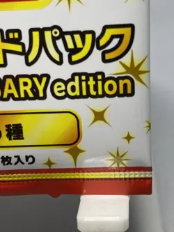Pokemon card s8a-P 25th Anniversary Collection Promo pack from japan [Unopened] - Image 5