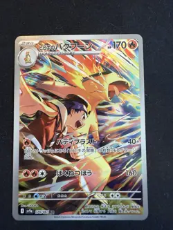 Pokemon Ethan's Typhlosion 070/063 Sv9a: Heat Wave Arena Holo (Japanese) NM - Image 1