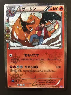 Charmander Charmeleon Charizard Set Pokemon XY CP3 Pokekyun 005/032 - Image 2