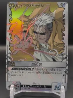 Scar C-037 Holo Fullmetal Alchemist Alchemic Card Battle 2004 Japan TCG A3 - Image 1