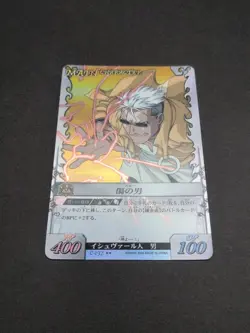 Scar C-037 Holo Fullmetal Alchemist Alchemic Card Battle 2004 Japan TCG A3 - Image 5
