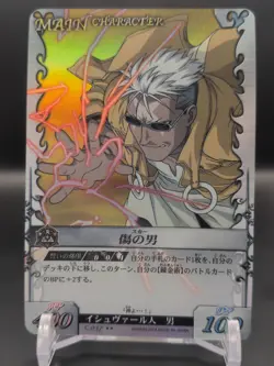 Scar C-037 Holo Fullmetal Alchemist Alchemic Card Battle 2004 Japan TCG A1 - Image 1