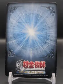 Scar C-037 Holo Fullmetal Alchemist Alchemic Card Battle 2004 Japan TCG A1 - Image 2