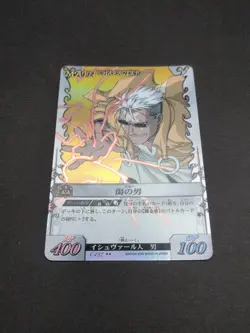 Scar C-037 Holo Fullmetal Alchemist Alchemic Card Battle 2004 Japan TCG A1 - Image 5