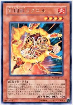 Yugioh Card GLAS-JP021 Gladiator Beast Laquari | Rare Japanese - Image 1