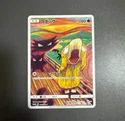 Psyduck 286/SM-P MUNCH Pokemon Card TCG Promo 2018 SCREAM Japanese 580 - Image 1