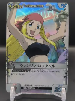 Winry Rockbell C-030 Holo Fullmetal Alchemist Alchemic Card Battle 2004 Japan A1 - Image 1