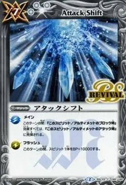Battle Spirits Attack Shift / Ryuo Ryomatical (BSC22) / Single Card / BSC22-146 - Image 1