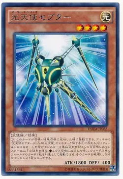 Yugioh Card DUEA-JP083 Star Seraph Scepter | Rare Japanese - Image 1
