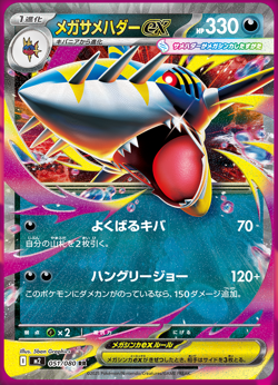 Inferno X Booster Box Pokemon Card Game Mega M2 Japanese w/shrink - Image 5