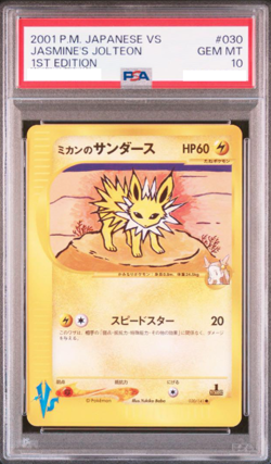 PSA 10 Jasmine’s Jolteon 030/141 VS 1st Edition 2001 Pokemon Card Japanese - Image 1