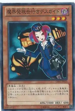 Yugioh Card EP12-JP005 Tour Guide From the Underworld | Ultra Japanese - Image 1
