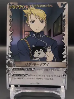 Riza Hawkeye C-005 Holo Fullmetal Alchemist Alchemic Card Battle 2004 Japan TCG - Image 1