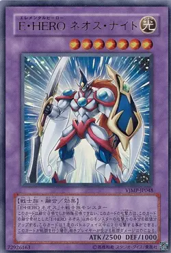 Yugioh Card VJMP-JP048 Elemental HERO Neos Knight | Ultra Japanese - Image 1