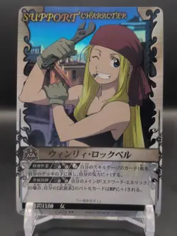 Winry Rockbell C-003 Holo Fullmetal Alchemist Alchemic Card Battle 2004 Japan - Image 3