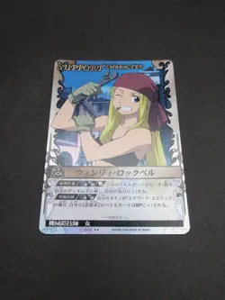 Winry Rockbell C-003 Holo Fullmetal Alchemist Alchemic Card Battle 2004 Japan - Image 4