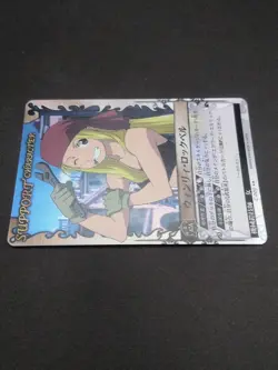 Winry Rockbell C-003 Holo Fullmetal Alchemist Alchemic Card Battle 2004 Japan - Image 5