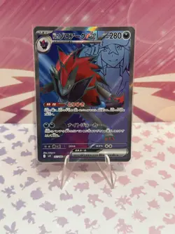 Pokemon Zoroark EX Battle Partners Card N's SR 117/100 SV9 Japanese Edition - Image 1
