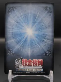 Edward Elric Alphonse E-048 Fullmetal Alchemist Alchemic Card Battle 2004 Japan - Image 2