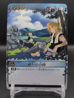 Edward Elric Alphonse E-048 Fullmetal Alchemist Alchemic Card Battle 2004 Japan - Image 3