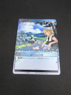 Edward Elric Alphonse E-048 Fullmetal Alchemist Alchemic Card Battle 2004 Japan - Image 5