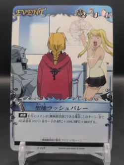 Edward Elric Alphonse Winry Rockbell E-038 Fullmetal Alchemist Card Battle 2004 - Image 3