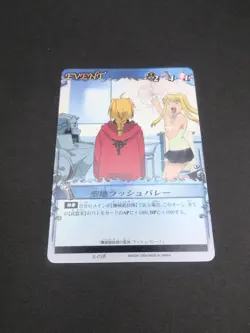 Edward Elric Alphonse Winry Rockbell E-038 Fullmetal Alchemist Card Battle 2004 - Image 5