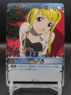 Winry Rockbell E-030 Fullmetal Alchemist Alchemic Card Battle 2004 Japan TCG A2 - Image 3
